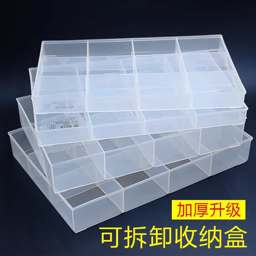 鹏工塑料无盖透明分隔螺丝零件收纳盒分类工具盒长方形元件整理格子盒 1105-2（12格深5cm加深固定型）