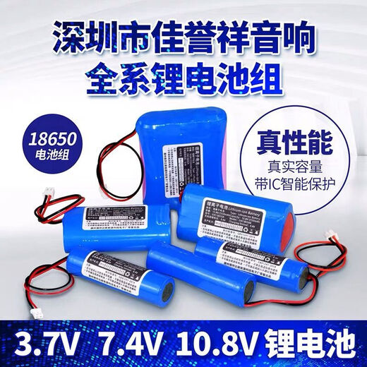 Dai Legelang Q70 Aige S8Q69Q92Q93x20Q78 square speaker original lithium battery 2200mA7.4V Q6Q99Q5 battery