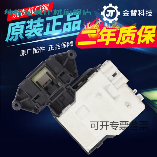 纯悦（SUREJOY）适用LG滚筒洗衣机门锁WD-C12240D C12345D A12345D T12245D门开关 原装全新小门锁