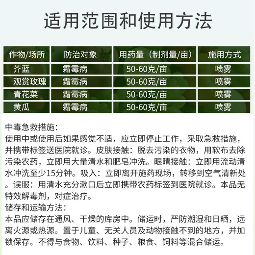 Syngenta Wingselect 60% Pyraclostrobin Daisenlian Cucumber and Broccoli Downy Mildew Pesticide and Fungicide 1KG*1 Bag