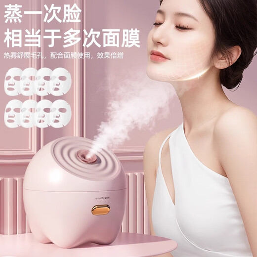 Xia Xin facial steamer, hot spray facial steamer, humidifying and hydrating artifact, nano sprayer, household facial beauty instrument, hydrating, opening pores, detoxifying and fumigating, gift for ladies, exclusive version - elegant powder, negative ion oxygen generating large mist + can add fruits and vegetables