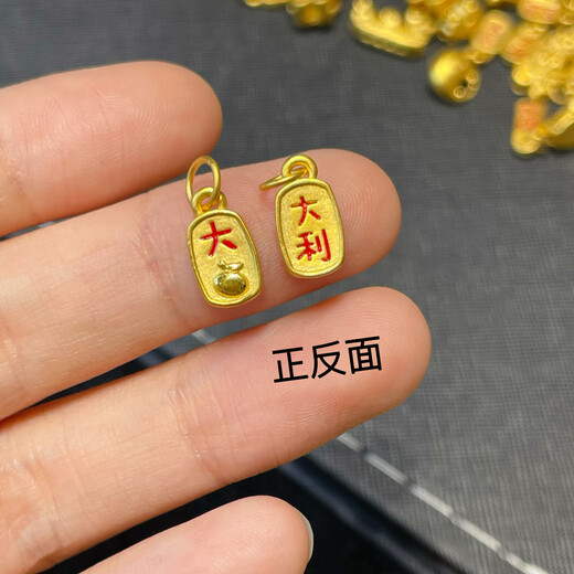 Yueshu Gold Lucky Pendant for Women 999 Pure Gold Lucky Brand Small Pendant Transfer Bead Bracelet Bracelet Necklace Accessories About 0.23g, Lucky and Lucky