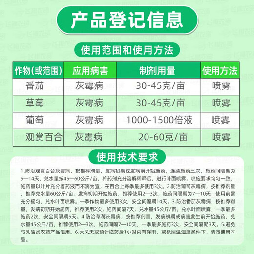 先正达莱赛62%嘧环菌胺咯菌腈花卉果树百合葡萄灰霉病农药杀菌剂 10g