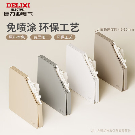 Delixi CD825 Hell Tee Brauner Schalter Suchdeleme-Creme-Mattmattwand ohne Rand Großer Teller rein flacher Fünfloch (verschobener großer Abstand 5 Augen) Offizielle Ganzhause-Paket 86 Typ Dekoration und Dekoration Spezial