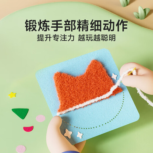 时光学儿童刺绣画二合一组合套装创意手工毛线画卡通动物diy制作材料包玩具粘贴画戳戳乐六一儿童节礼物