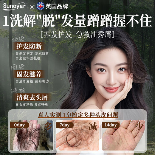 Sunoyar Usman Grass Shampoo Soap Platycladus Arborvitae Leaf Polygonum Multiflorum Shampoo, Strengthen Hair and Prevent Breakage Xinjiang Seven-Five Black Hair Care Non-Green Domestic Products