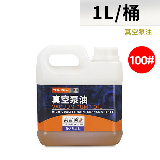 Vacuum pump oil Vacuum pump special oil No. 100 high-speed rotary vane packaging machine air conditioner pump No. 68 lubricating oil 1L 100#