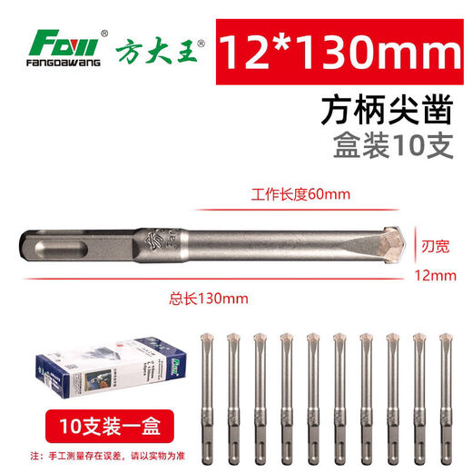 XMSJ铲墙王电锤钻头方柄四坑冲击合金混泥土开槽10/12 尖扁铲凿 方头12130尖10支