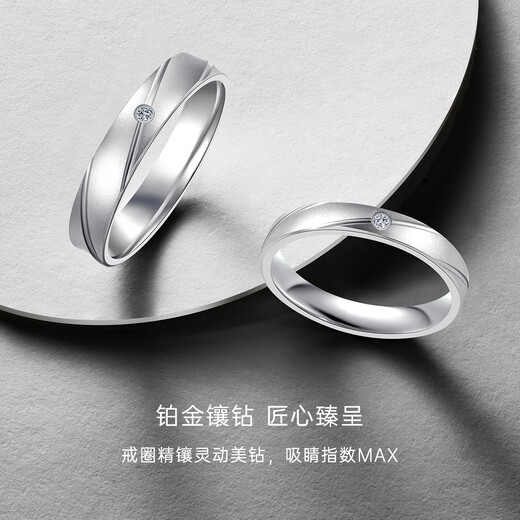 CRD Ke Laidi Spot Sparkling PT950 Bond Platinum Ring Couple Ring Anniversary Gift to Wife No. 19-4.60g