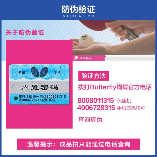 蝴蝶7星乒乓球拍 横拍【双面反胶】碳素底板701专业比赛拍子 含拍套