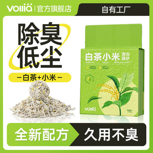 Vilia Cat Litter White Tea Millet Cat Litter Fragrance Type Indoor Low Dust Deodorizing Tofu Sand Bentonite Mixed Cat Litter Wholesale New Upgrade-8 Packs-Stock Up Discount Pack 5Jin Jin equals 0.5kg White Tea Millet 6 3 1 Scientific Formula