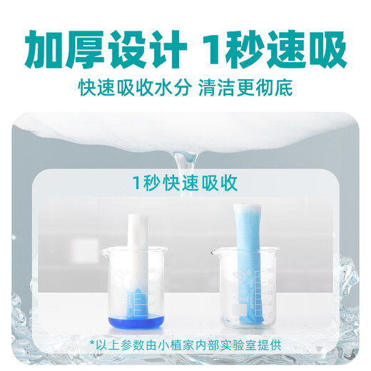 Xiaozhijia lazy rag, thickened kitchen paper, disposable dishwashing cloth, water-absorbing and oil-absorbing cleaning cloth, roll, absorbent type 50 pieces * 6 rolls / 300 pieces in total