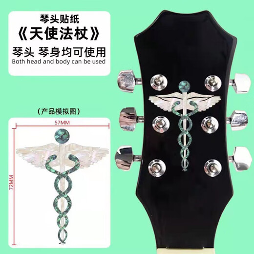 LNGA LANDGRE民谣吉他尤克里里电吉他琴头琴箱琴码贴纸个性装饰网红吉他面板贴 新品-小红花