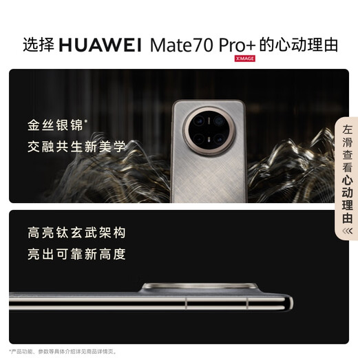 Huawei Mate 70 Pro + téléphone phare Huawei Mate70pro + Hongmeng Ai Architecture noire en titane élevé Huawei Hongmeng Smartphone Moyun Black 16GB + 512 Go Full Network Configuration standard officielle Configuration standard