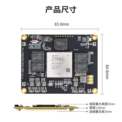 璞致FPGA核心板 xilinx ZYNQ7000 AI智能 XC7Z030 XC7Z035 散热片套餐 PZ7035-SOM-676