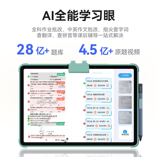 Readboy learning machine E5 student tablet eye protection tablet primary school and high school synchronous general tutoring machine enlightenment machine tutoring machine English point reading machine gold medal learning machine 12.2 inches 8+6+128G