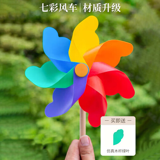 酷依宝七彩风车加厚2个装装饰木杆旋转户外幼儿园儿童手拿大号风车玩具