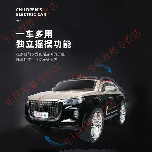 Meitu officially authorized Hongqi H9 children's electric car can sit on four-wheeled car with remote control for boys and girls baby stroller black + Bluetooth + remote control + leather seat + 12V7A battery