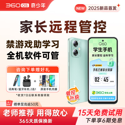 360 OS new smartphone for students Q60 Remote control for parents Children’s learning in elementary school, middle school and high school Anti-addiction and Internet addiction Real-time positioning Green 8G+256G