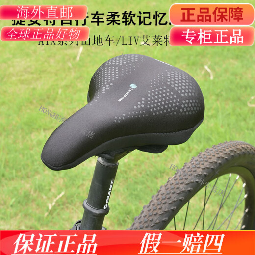 Riesen SRATX620/660/720/810/830/860 Mountainbike Weiche SR-Silikonfüllung (geeignet für die Sitzbreite 14-18 Lang