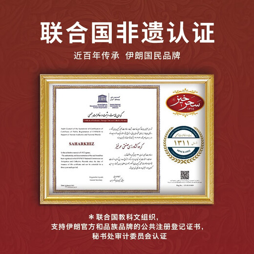 SAHARKHIZ伊朗原装进口藏红花 精选优质番红花全红长丝泡水养身茶 藏红花3g