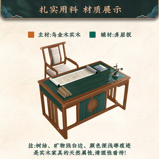 Harmonious Home Desk New Chinese Style Black Gold Wood Desk Solid Wood Desk and Chair Combination Study Furniture Calligraphy Writing Office Drawing Desk 1.6 Meter Desk + Book Chair Solid Wood Model (X220207) Cushion Included