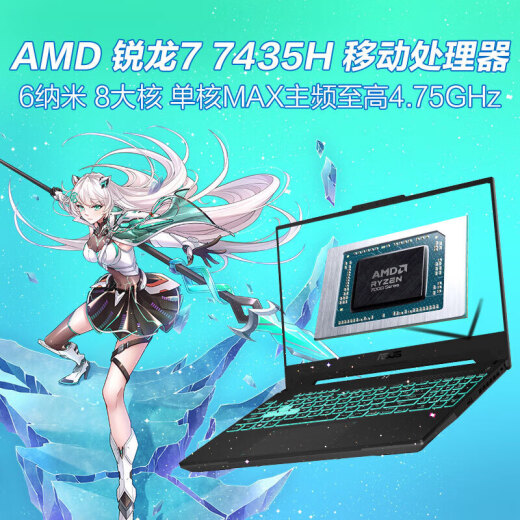 Asus Tianxuan 4 Ryzen version high-performance e-sports gaming laptop RTX40 series graphics card laptop R7-7435H丨RTX4050丨144 high brush丨gray 16G memory 1TB solid-state customization