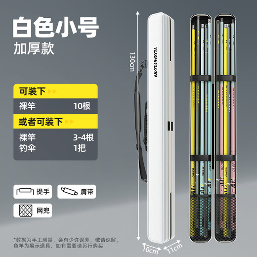 Fishing Source Fishing Rod Bag Hard Shell Fishing Tackle Storage Bag Multi-function Fishing Pole Bag Outdoor Portable Large Capacity Fishing Tackle Bag Back Lift Main Picture Model [Portable and Hard] 130*10cm Mercerated White