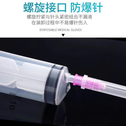 Mushide veterinary disposable syringe, vaccine injection needle, plastic needle for pigs, cattle and sheep, individually packaged and sterilized before delivery, 50ml needle 1.6*30mm, 20 pieces/pack