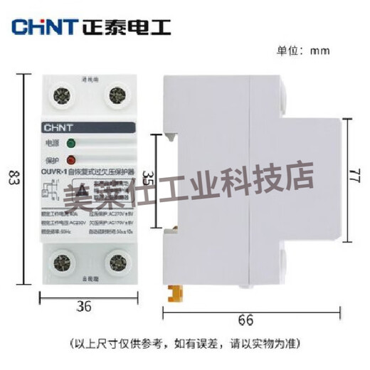 CHNT替代适用OUVR-1全自动恢复式过欠压保护器63A延时保 40A 2P