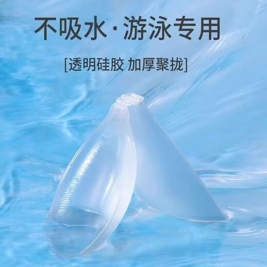 [Reusable] Transparent chest patch invisible silicone pooling invisible waterproof and sweat-proof and off-shoulder-free transparent small breast patch [1 to 2 pieces] A
