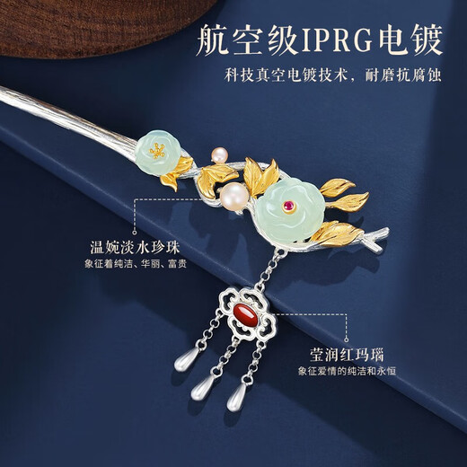 Zhou Dajin CHOW TAI KING Acacia Red Bean Hairpin Girls Silver Hairpin Headdress Ancient Style Hair Accessory Valentine's Day Gift for Girlfriend Birthday Gift Acacia Red Bean Hairpin