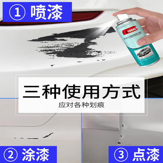EYOUNG 屹扬宝骏730自喷漆大地棕色补漆笔糖果白汽车漆修复大漠金油漆星夜黑 宝骏730【糖果白】送补土+工具