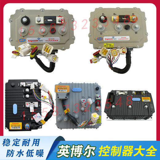 Ingeniero Ma Yingboer 3526/3527/3528 Vehículo eléctrico Lectura de cuatro ruedas Lichi Hongri Yedi Yujie MC3527-72V