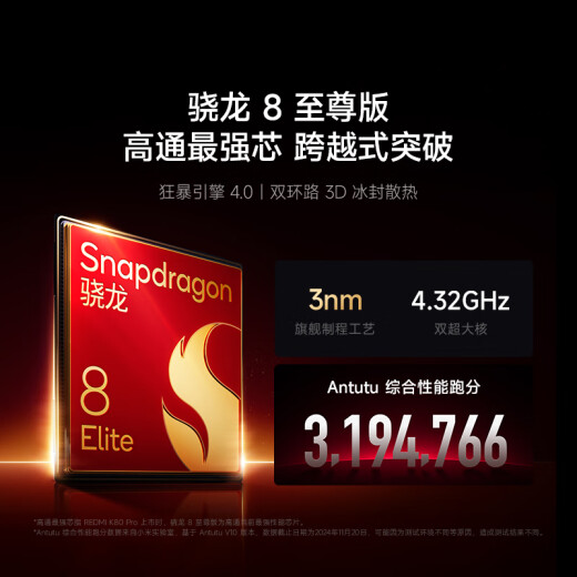 Xiaomi REDMI K80 Pro National Subsidy Snapdragon 8 Supreme Edition Full-focus image Pengpai OS 16GB+512GB Xuanye Hei Redmi 5G mobile phone
