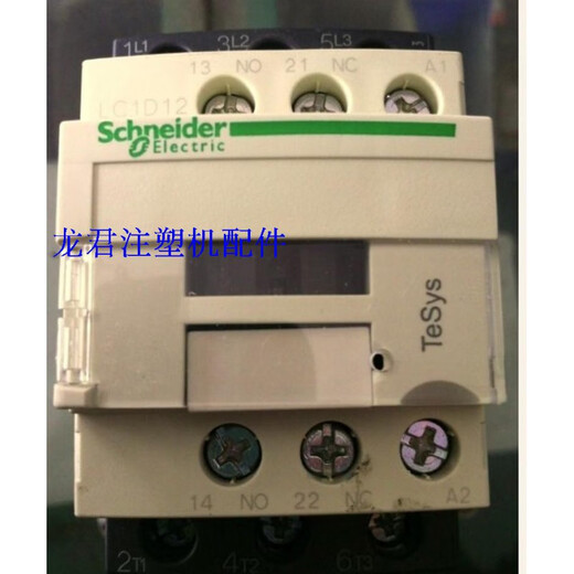海天海达注塑机LC1D12加热交流接触器海达交流