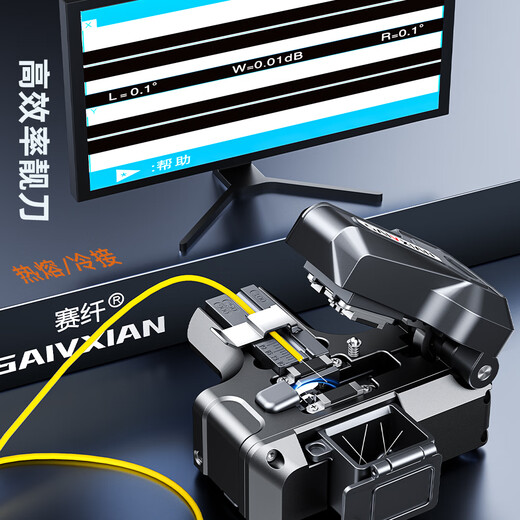 赛纤赛纤S-09全自动一步式按压高精度光纤切割刀熔纤机专用切刀光缆线热熔接自接全自动光冷接工具套装 M9一步式光纤切割刀