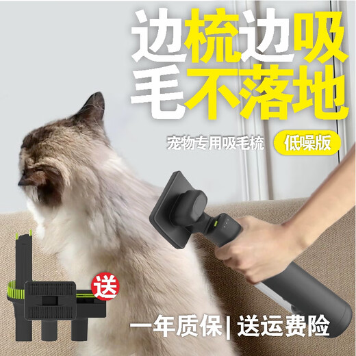 Xuanyuan House pet care hair extractor, cat and dog hair cleaning vacuum cleaner, special all-in-one hair grooming device, hair suction comb artifact, black, four-in-one wireless grooming machine 100W