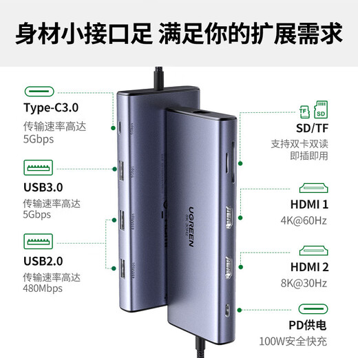 绿联（UGREEN）CM639 Type-C拓展坞 9合1 4屏异显 双HDMI 8K 15534 15602 15770 CM639-15770 TypeC拓展坞 7合1
