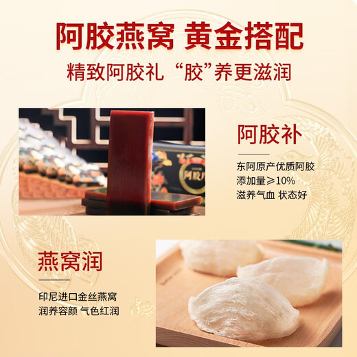 Gubentang Bird's Nest Esel-Hide-Gelatin-Kuchen-Geschenkbox 400g für Geschenke für Eltern und Eltern nähren Ernährungsgeschenke für Älteste praktisch