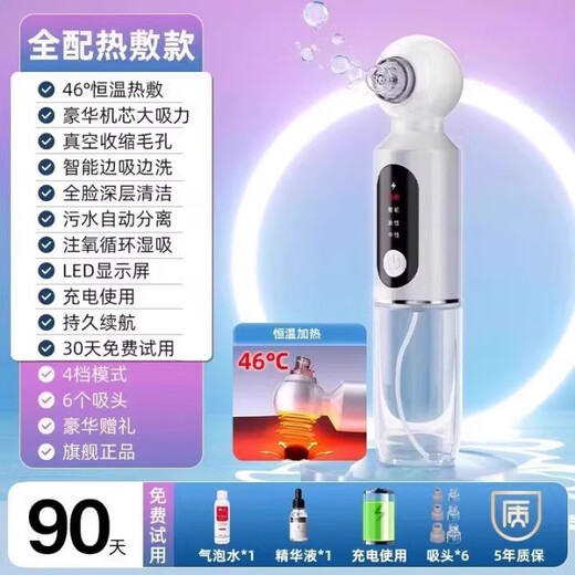 KDISV German blackhead suction instrument cleaner shrinks pores, removes acne, deep cleans, removes acne marks, removes closed acne, removes blackheads, removes acne pits, removes acne, anti-inflammation, pore blocked beauty, fully equipped with hot compress, automatic pore cleaning + intelligent cleaning