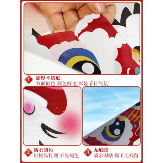 2025新年装饰蛇年玻璃贴纸公司窗贴画春节过年布置福字门贴 XN6198金蛇衔财 大