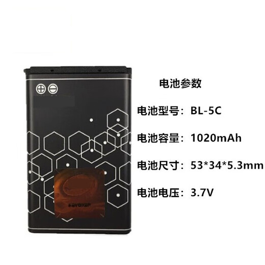 X适用于诺基亚BL-5C5CB5CA 3650 3100 2610 1110 1050手机C1电池 1块电池+大孔充电器 1800毫