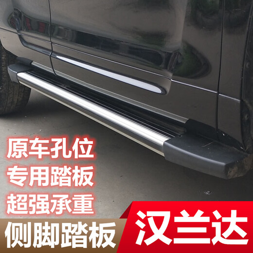 Suitable for 09-24 new and old Highlander side pedals, 09-12-15-18 Highlander pedal modification, 09-11 original pedals, reinforced 8 brackets, paired x without lights