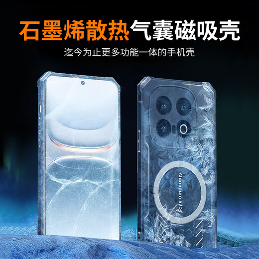 辰寅适用vivo iQOO13手机壳新款石墨烯导热散热壳全包边四角气囊防摔透明硅胶软壳车载磁吸手机保护套 iQOO13【黑边框】 磁环散热壳【配手机膜】