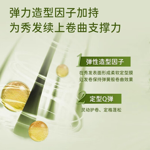 M Wuman WOO elastin curl shaping and styling essence, moisturizing, light and fluffy curls styling essence Wuman WOMO elastin 2 bottles