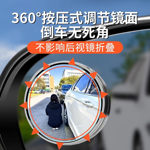 Japanese JK small round mirror rearview mirror car reversing blind spot auxiliary mirror reflector 360 degree suction cup ultra-clear mirror [10D true glass] white vacuum adsorption without sticking
