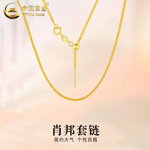 CHINA GOLD 18K gold Chopard chain set for women, versatile plain chain clavicle chain Valentine's Day birthday gift for girlfriend and lover 18K gold Chopard chain set