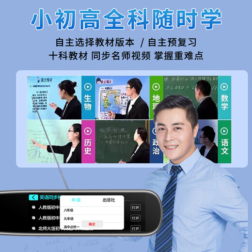 Newman Dictionary Pen N3 Large Screen Version English Reading Pen Primary School Junior High School New Curriculum Standard Textbook Full Subject Synchronous Scanning Learning Pen Electronic Dictionary Translation Pen Word Pen Reading Machine