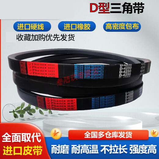 语森忆三角带D型D3000到D6500橡胶D4000工业D5000电机器凤凰传动带皮带 褐色凤凰D-6200Li